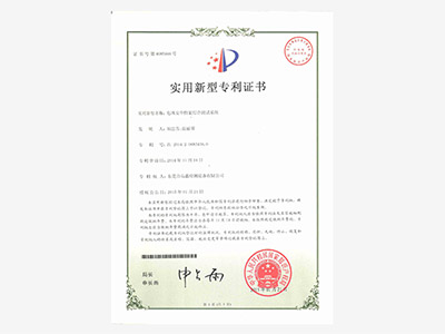 電池安全性能綜合測(cè)試系統(tǒng)專(zhuān)利證書(shū)