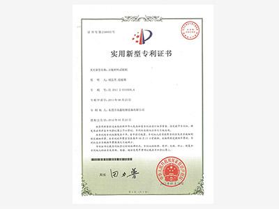 萬能材料試驗機專利證書