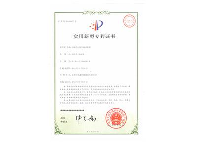 電池沖擊試驗(yàn)裝置專利證書